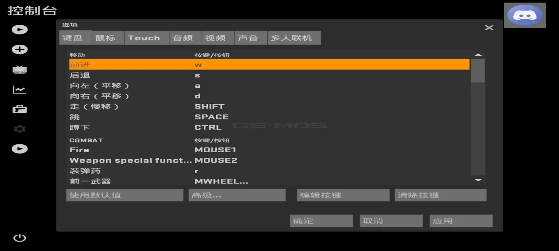 CSMOS反恐精英MOS 截图4