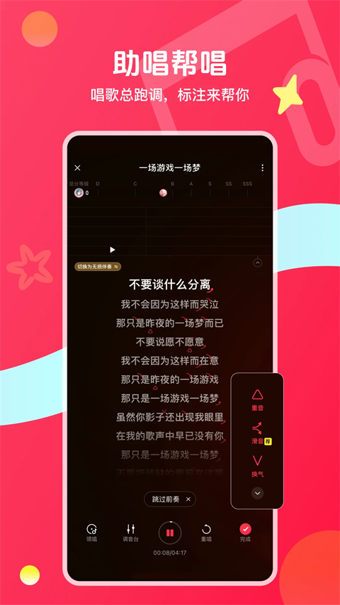 唱吧App 截图5
