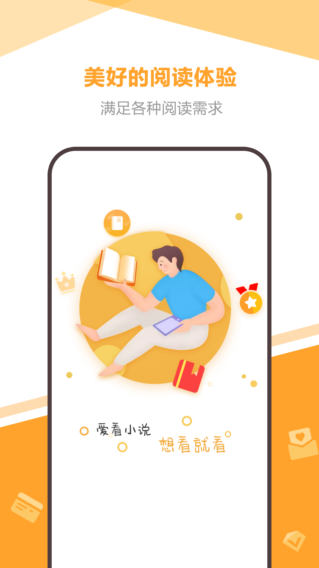 海星小說網在線看 截圖2