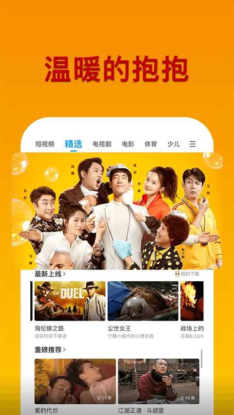 pptv聚力旧版本 截图5