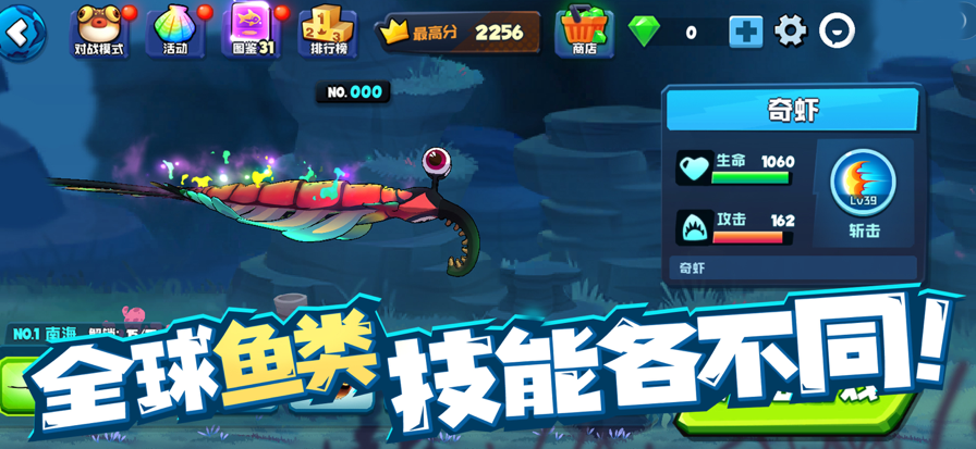 鱼吃鱼全部鱼解锁版 截图5