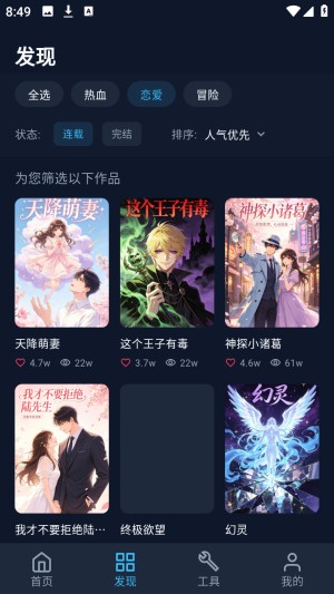 BATOTO漫画正版 截图3
