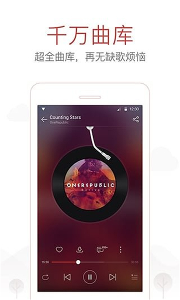 網(wǎng)抑云 截圖3