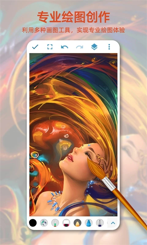 画板画图软件 截图5