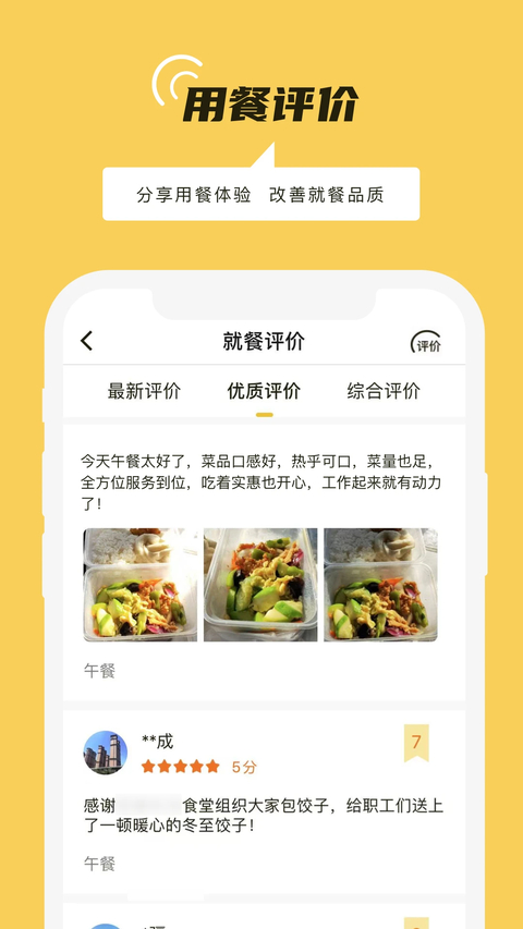 铁路人app 截图4
