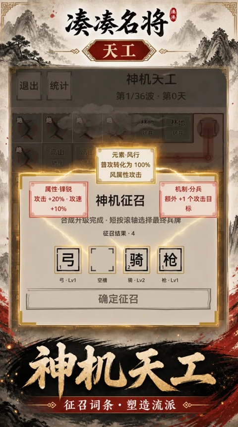 凑凑名将 截图1