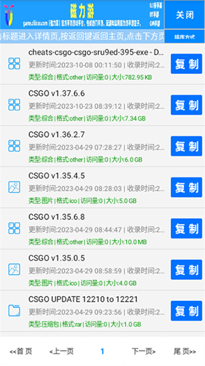 小草磁力 截圖3