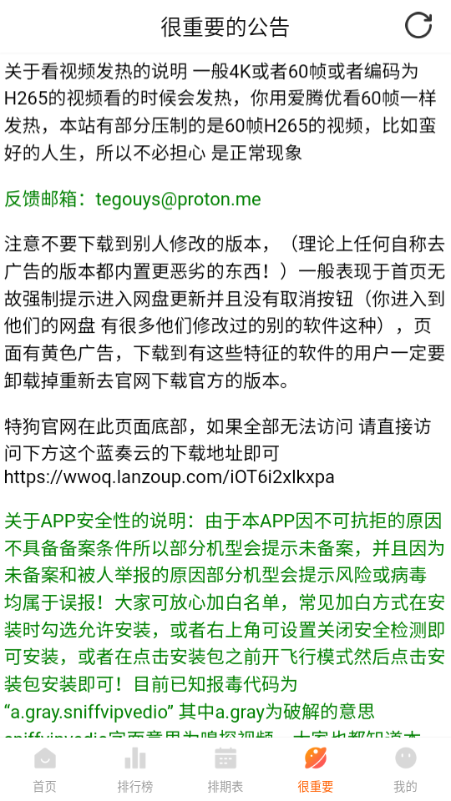 特狗影视安卓最新版 截图4