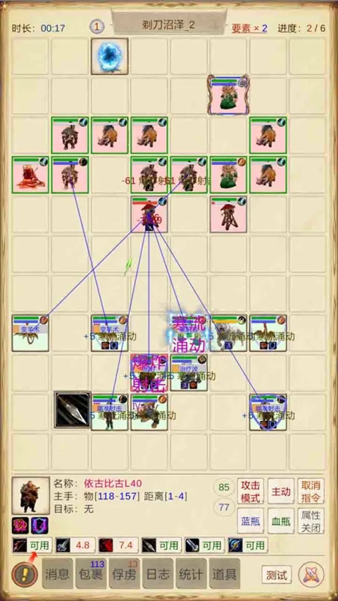 魔兽佣兵团3 截图1