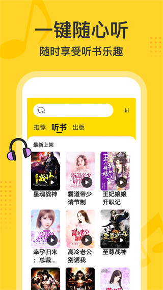 得间大字版最新版 截图3