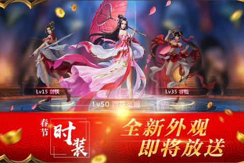 天龙八部纵横版 截图1