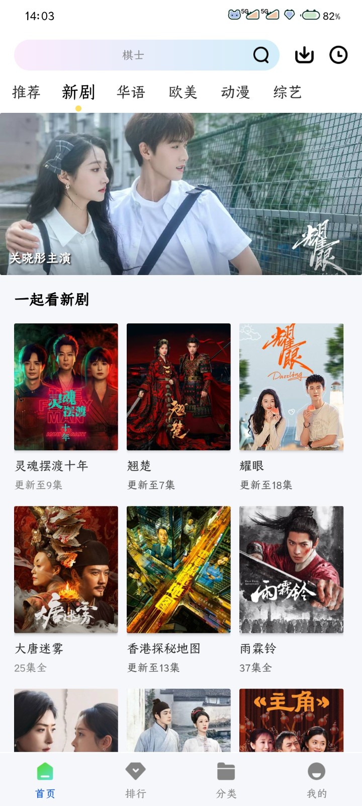 极点视频 截图4