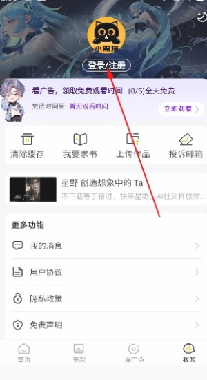 小黑貓漫畫 截圖3