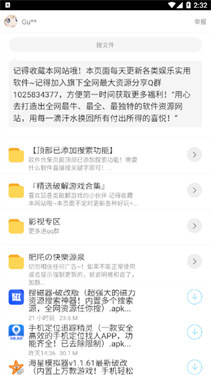 RG软件库免费版 1
