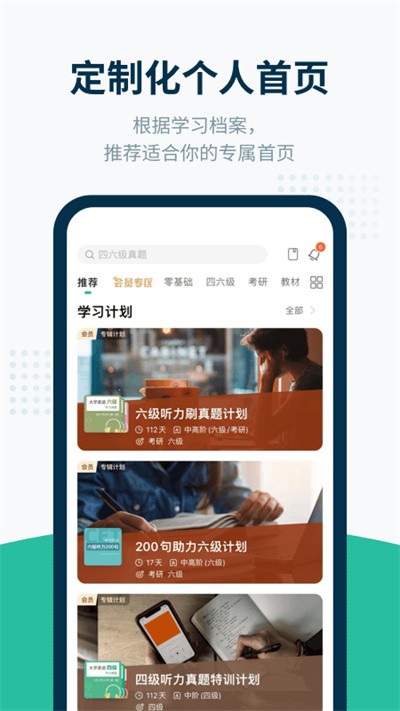 扇貝聽力口語免費版 截圖1