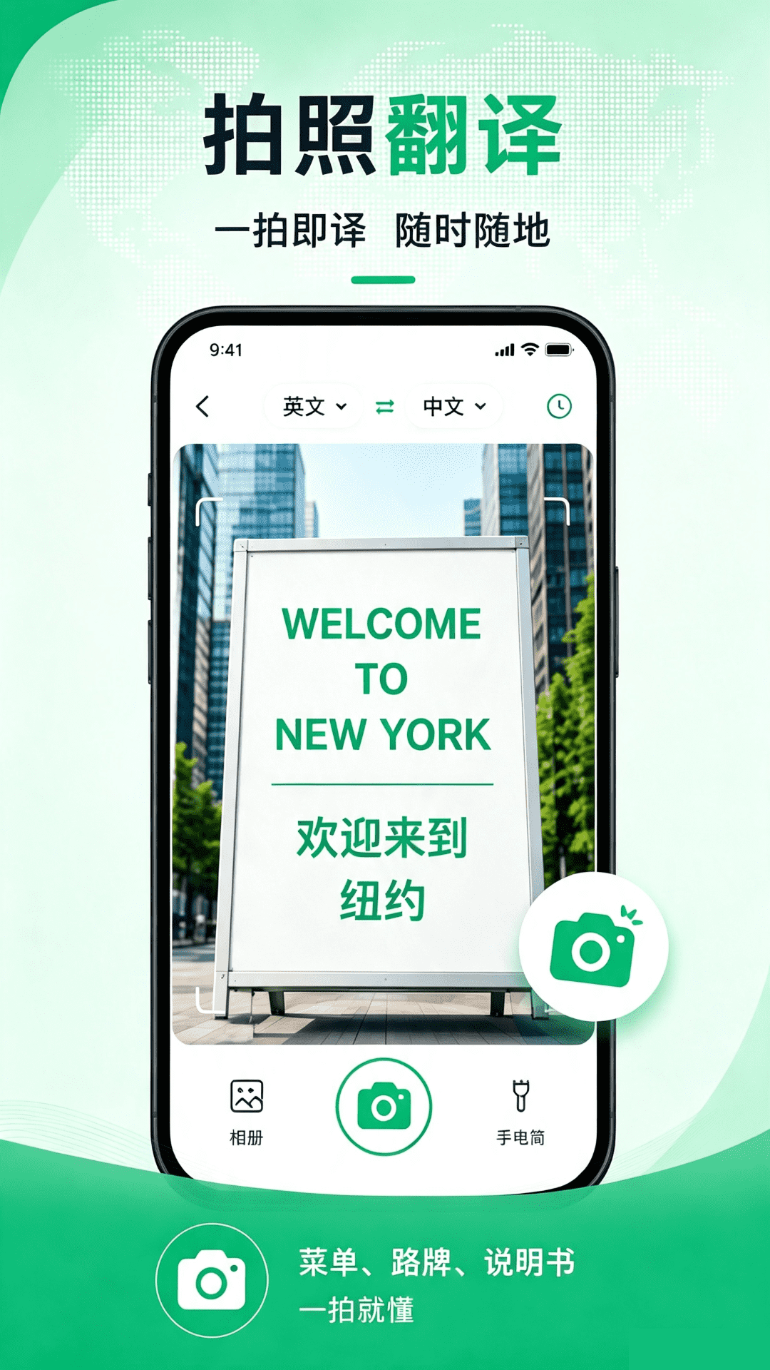 快翻译 截图4