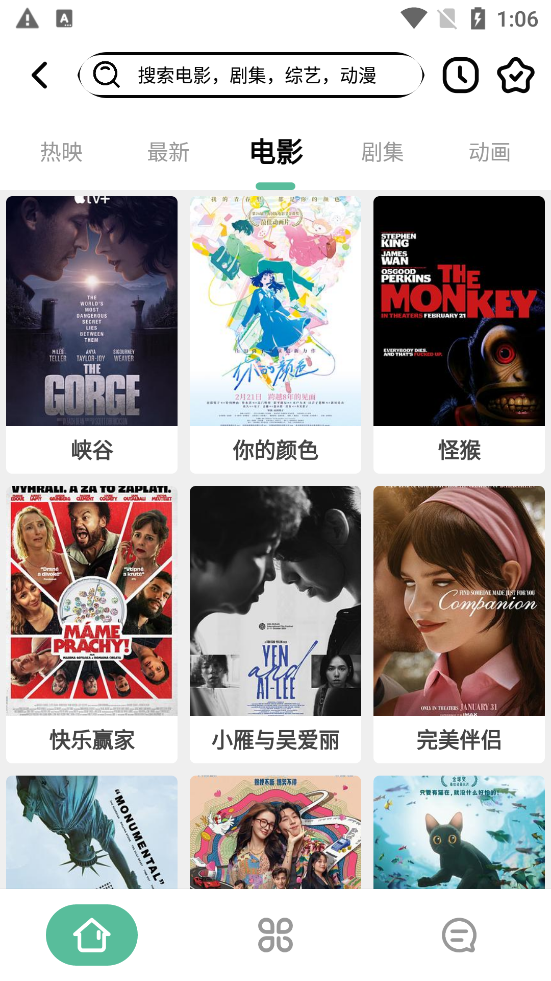 开端影视免费版 截图1