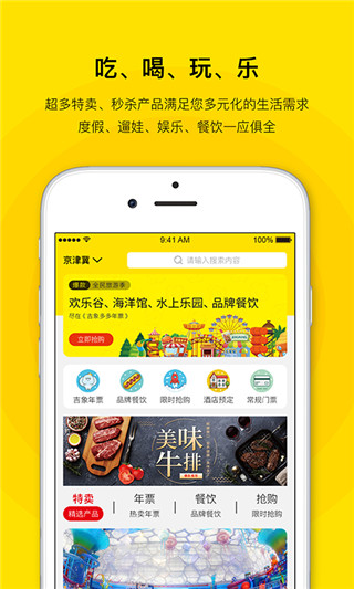 亲子年票app最新版 截图2