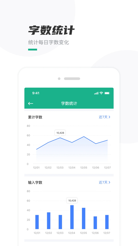 口袋写作 截图4