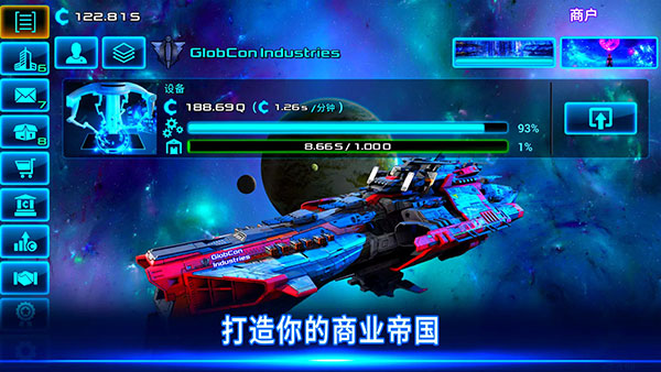 太空业务大亨(IdleSpaceBusinessTycoon) 截图3
