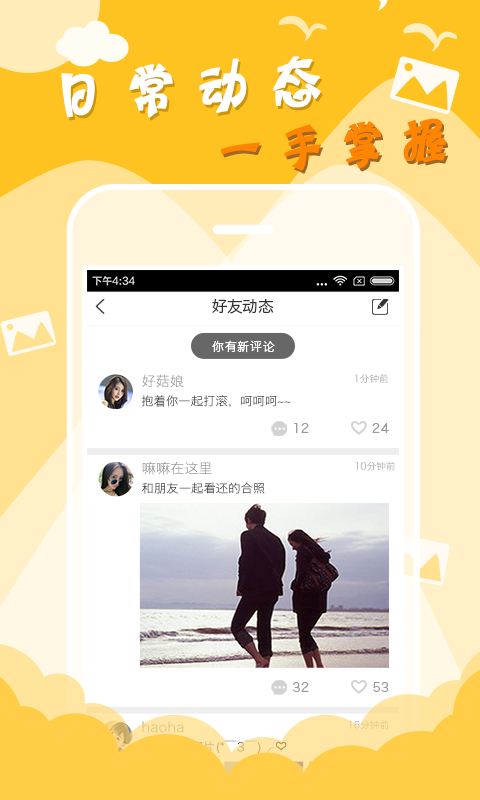 友趣 截圖3