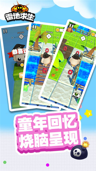 雷地求生游戏 截图4