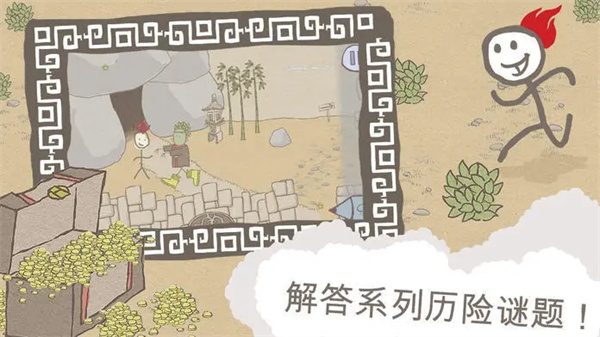 画个火柴人官方正版 1