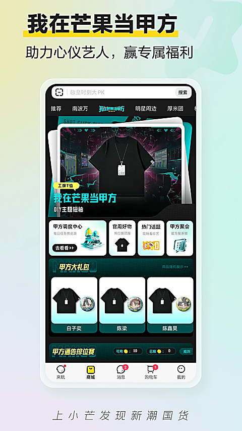 小芒app 截图1