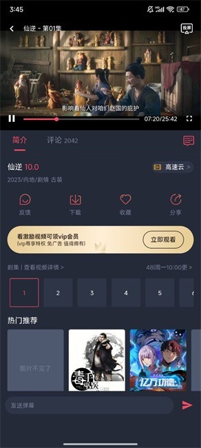 clicli動(dòng)漫免廣告 截圖11