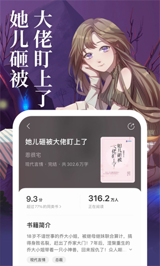 琅阅小说 截图3