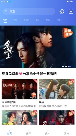 丑鱼影视 截图4