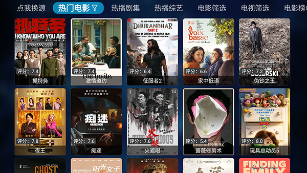 多多Box 截图2