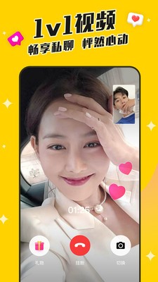 同城速恋 截图2
