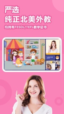 嘟比英语 截图1