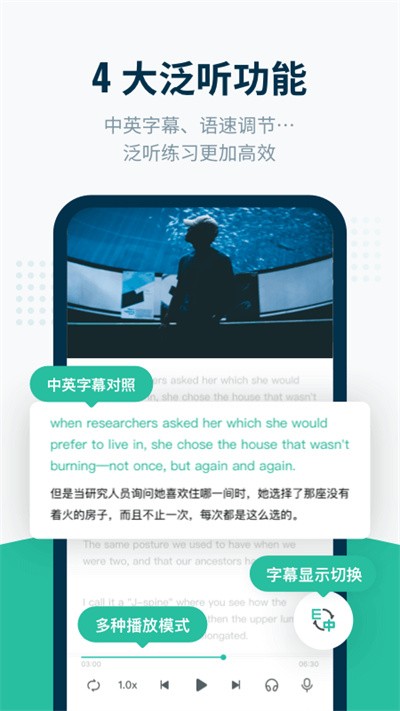 扇貝聽力口語免費版 截圖5