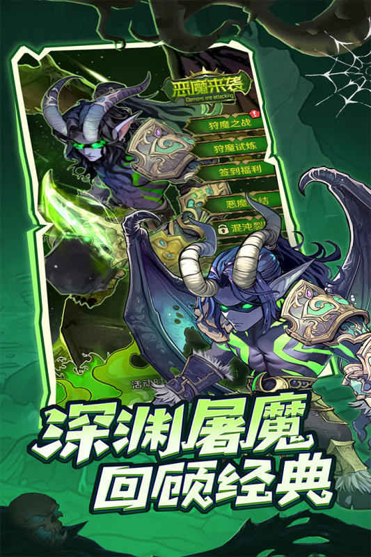 远征传说 截图3