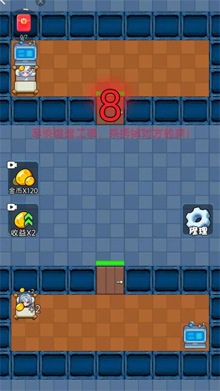 萌鬼闹宿舍 截图2