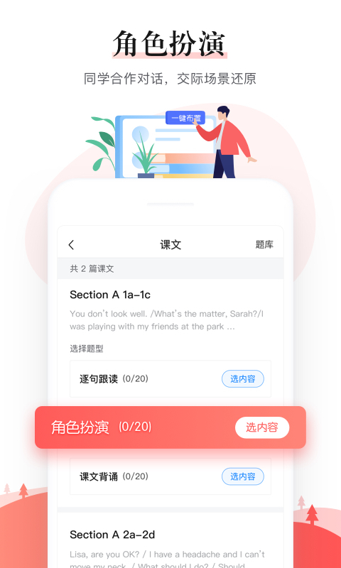 一起中学老师app 截图4