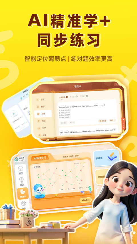 格灵课堂App 截图2