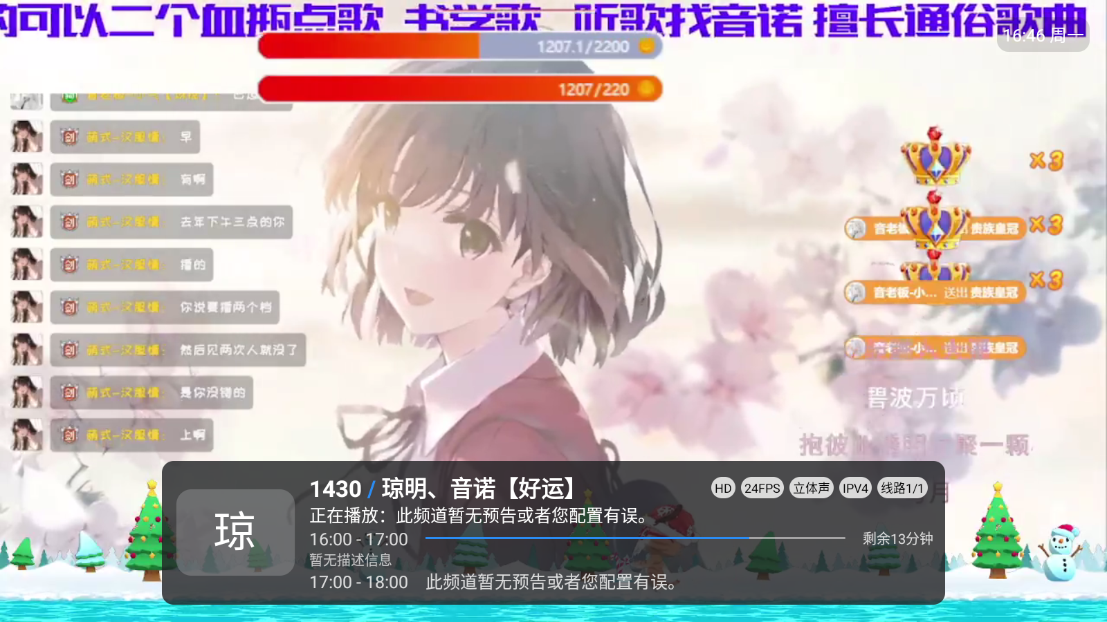 轮播聚合app 截图2