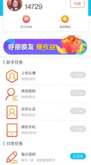 念玩游戏 截图3
