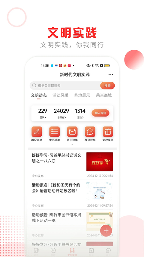 画境绵竹app 截图2