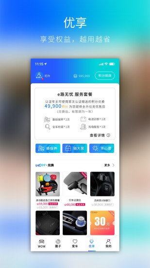 wowstation安卓版 截图1