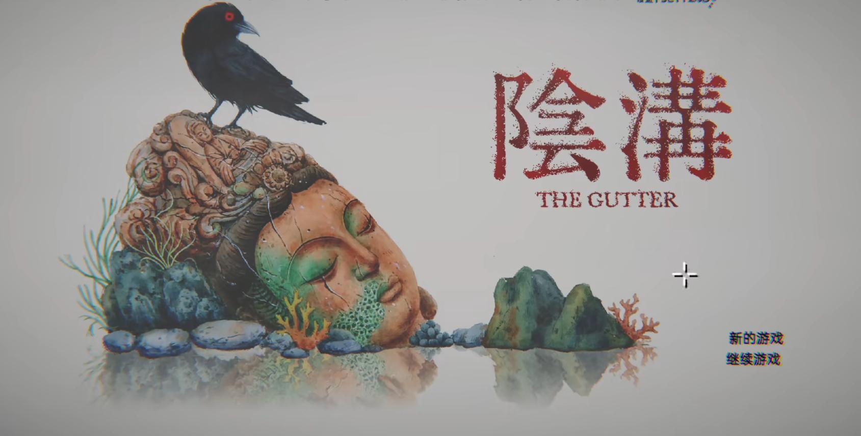阴沟手游 1