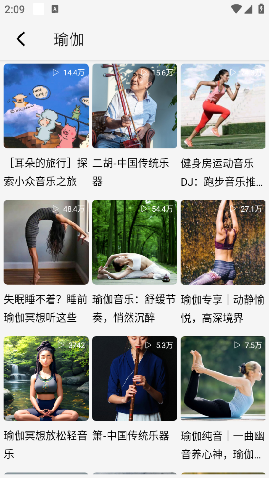 CC音樂最新版 截圖2