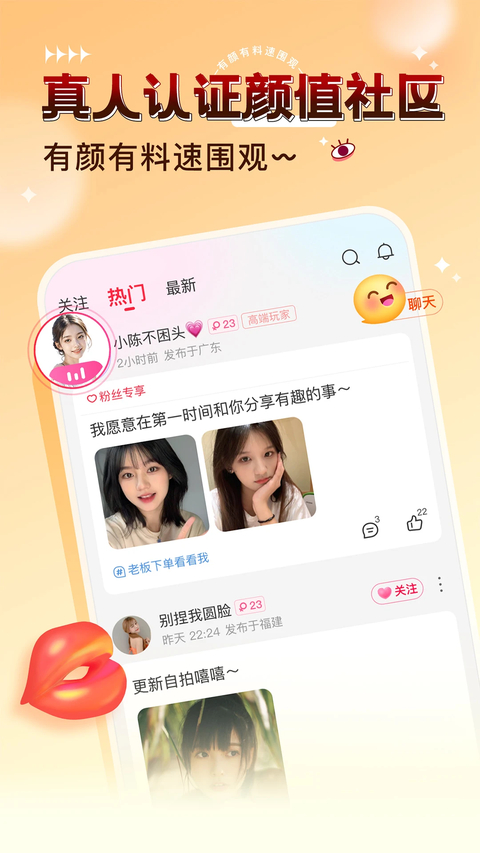 猎游app 截图5