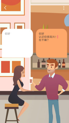 可可交友最新版 截圖2