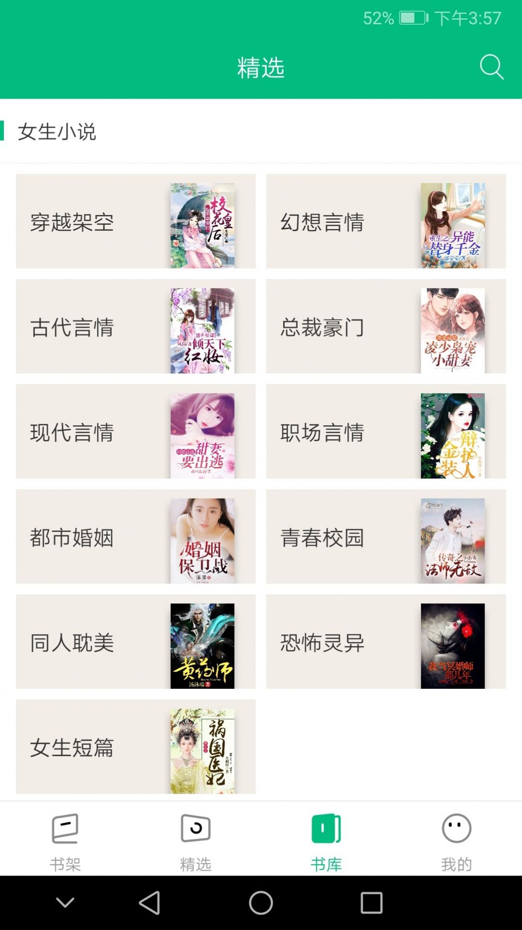 搜书侠app官方版 截图2