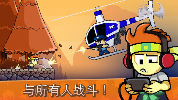 英雄丹国际服官方最新版(DanTheMan) 截图1