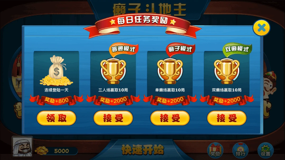 武漢賴子晃晃麻將 截圖2